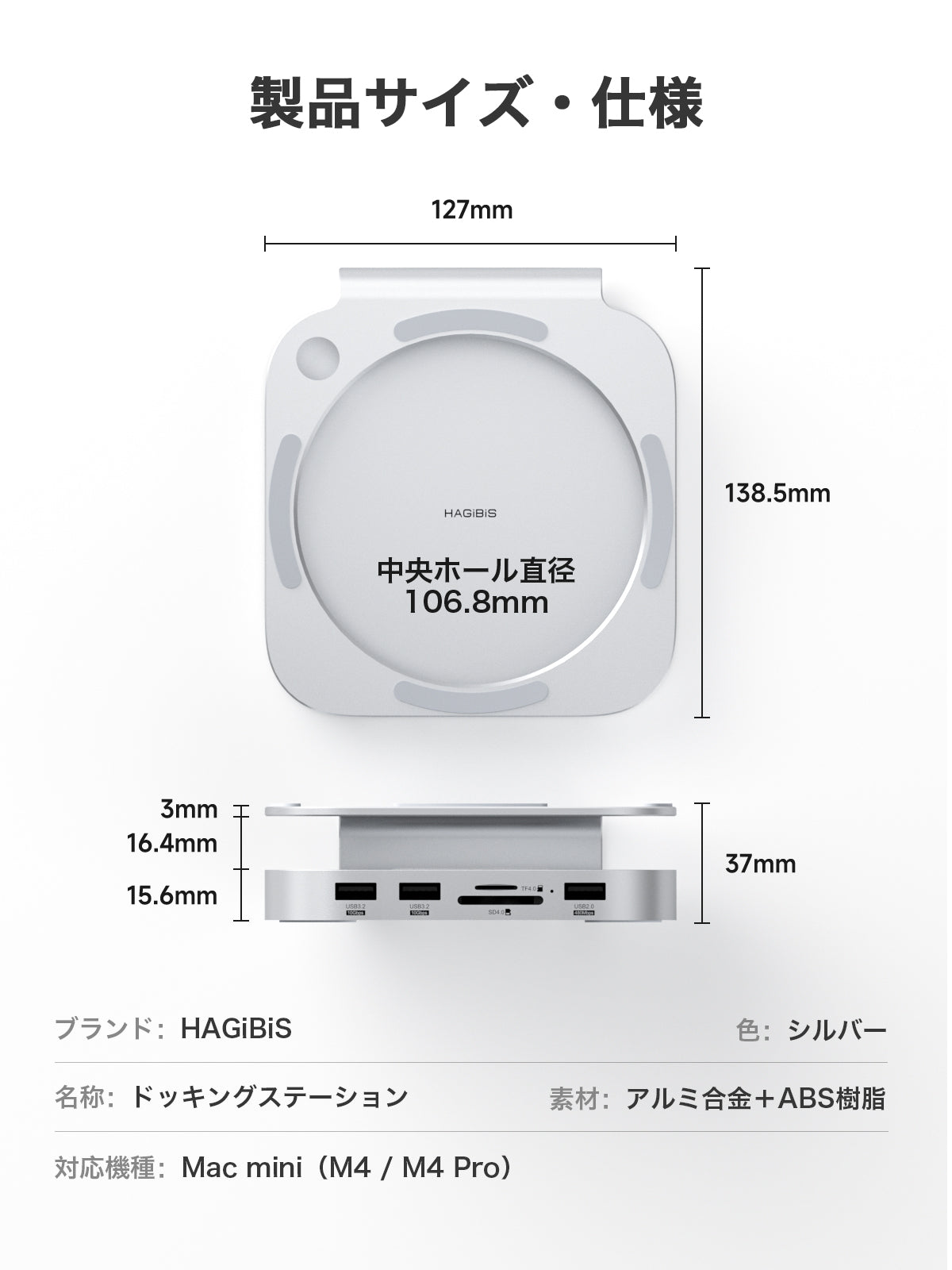 Hagibis Mac Mini M4 SSDスタンド ハブドック NVMe SSDケース内蔵 USB3.2 Gen2拡張 SDカードリーダー付き Mac mini M4用拡張スタンド