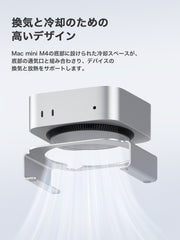 Hagibis Mac Mini M4/M4 Pro 2024対応 アルミ通気放熱スタンド｜防塵フィルター＆滑り止めシリコン｜省スペース収納