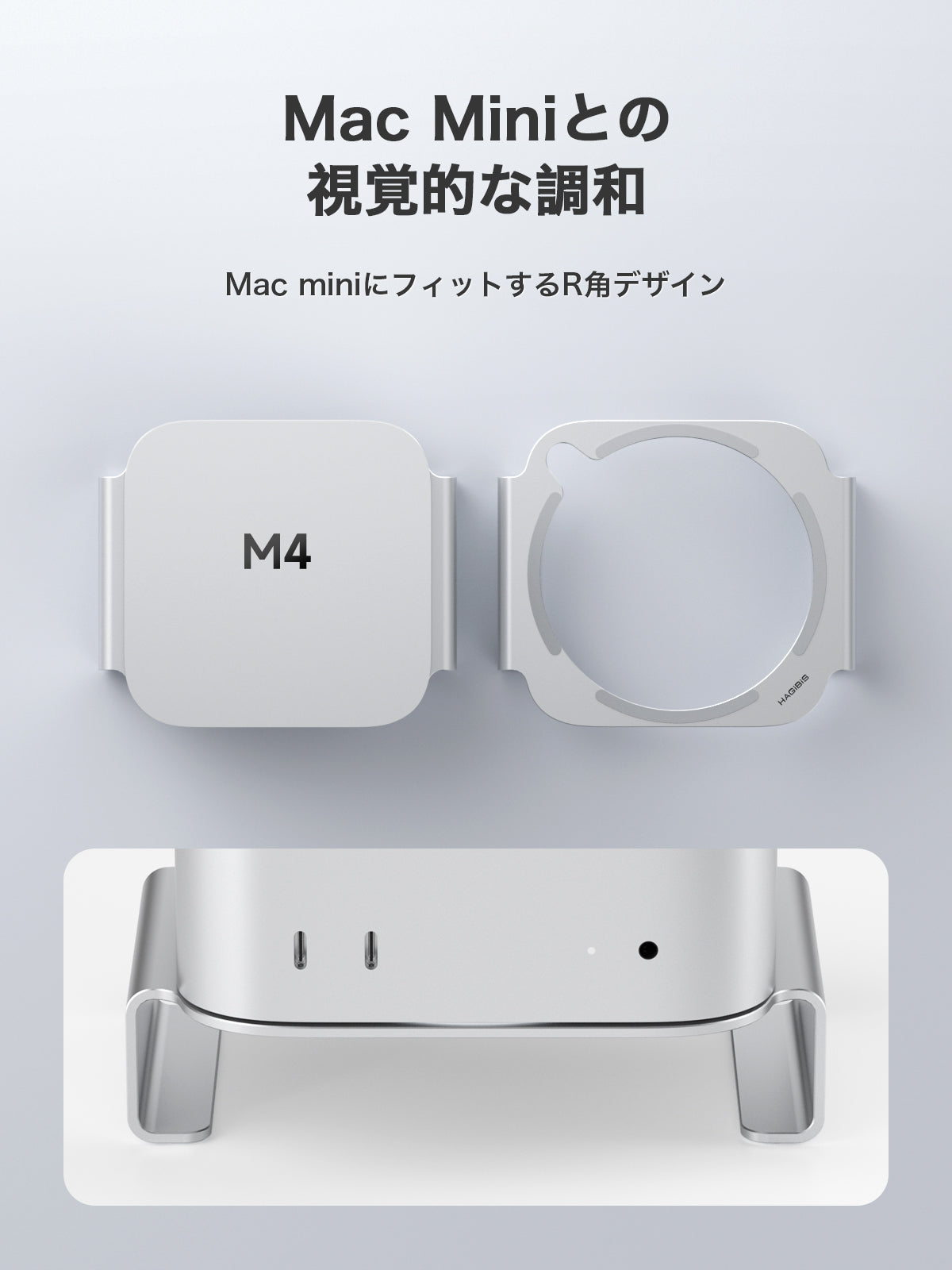 Hagibis Mac Mini M4/M4 Pro 2024対応 アルミ通気放熱スタンド｜防塵フィルター＆滑り止めシリコン｜省スペース収納