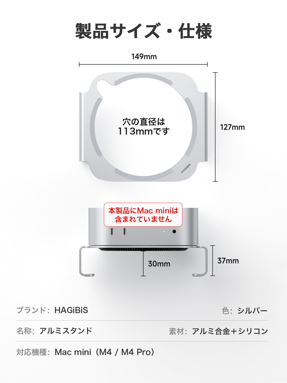 Hagibis Mac Mini M4/M4 Pro 2024対応 アルミ通気放熱スタンド｜防塵フィルター＆滑り止めシリコン｜省スペース収納