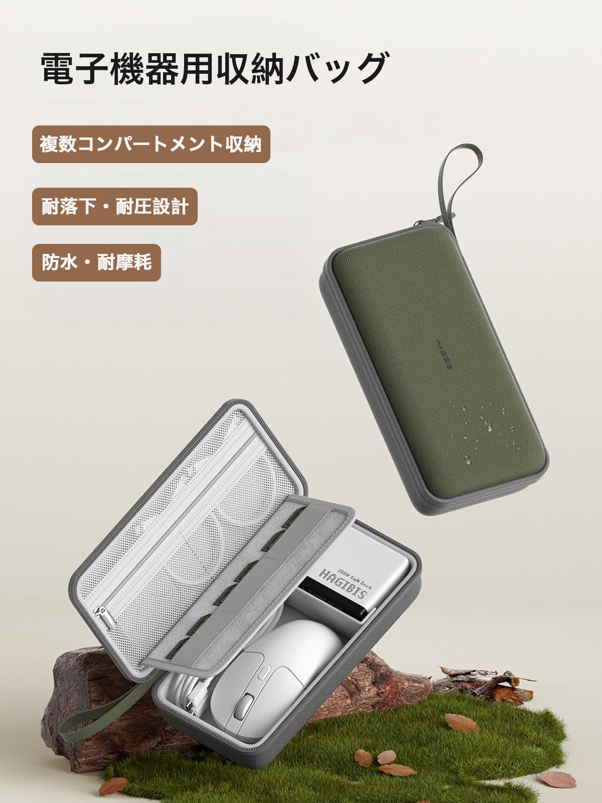 Hagibis 電子機器オーガナイザー トラベルケース ケーブルオーガナイザーバッグポーチ ケーブル、充電器、パワーバンク、SDカード、マウス、USBフラッシュディスク用ポータブル防水キャリーケース