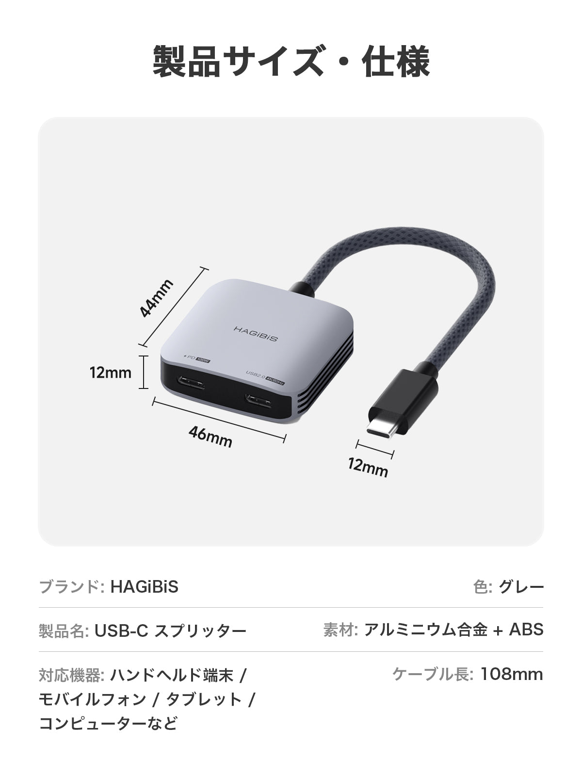 Hagibis ARグラス用USB-C変換アダプター 8K@60Hz・4K@144Hz対応 | 100W PD充電/XREAL・Viture・Rokid・iPhone・ROG Ally対応
